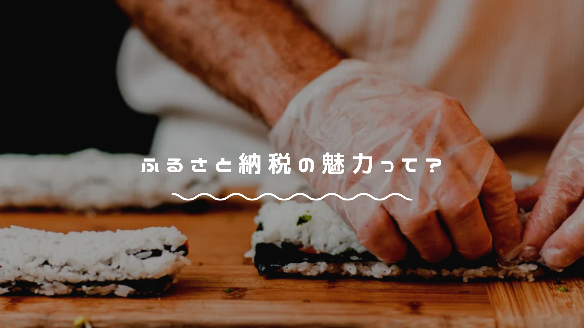 富士市・富士宮市対応！税理士法人和田会計 | 税理士を越えた経営パートナー