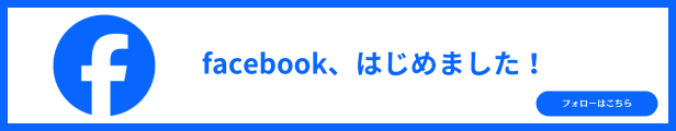 facebookバナー 