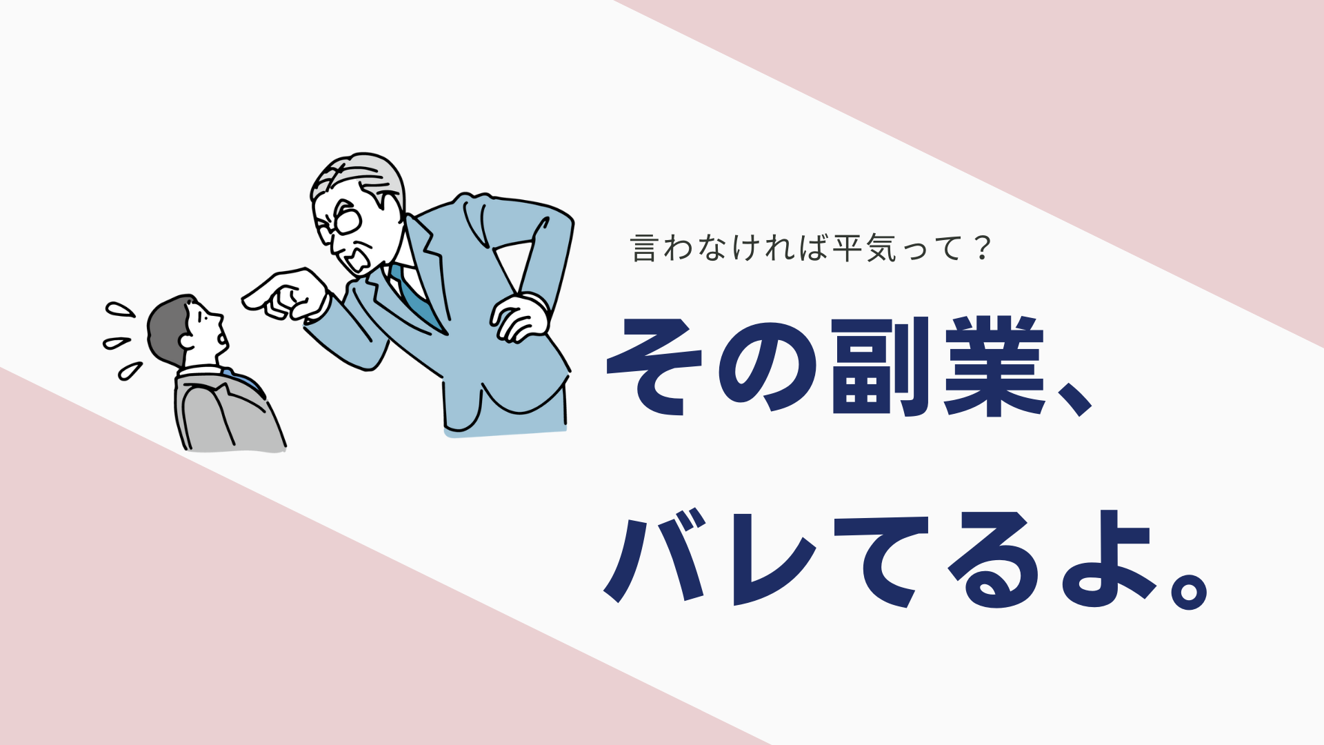 富士市・富士宮市対応！税理士法人和田会計 | 税理士を越えた経営パートナー